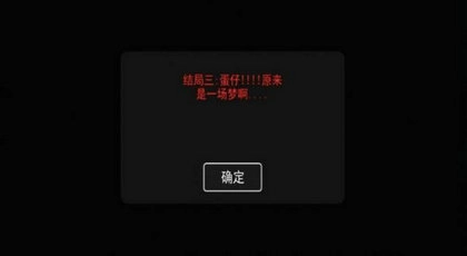 漆黑午夜故事图1