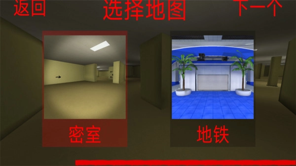恐怖冰淇淋邻居图1