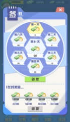 家有大富翁图2