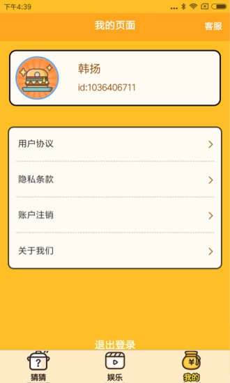美食达人秀图1