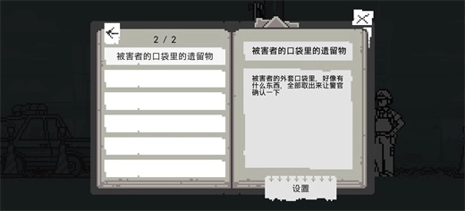 和阶堂真的事件簿图3