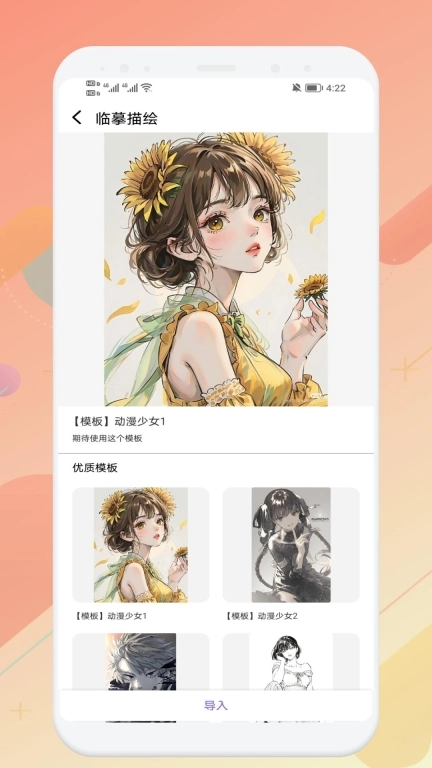 sketches绘画板图2