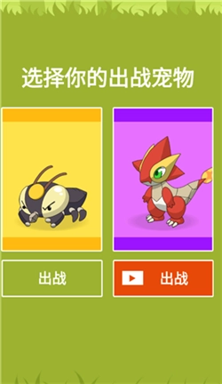 精灵怪兽进化图3