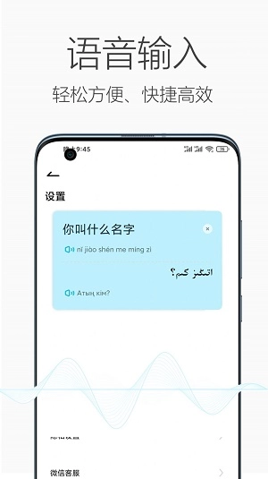 哈汉翻译官图1