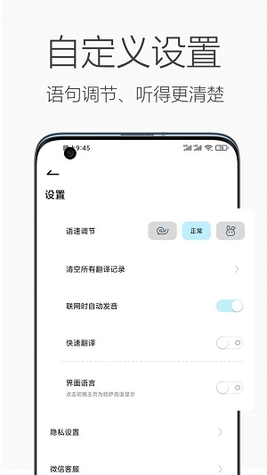 哈汉翻译官图3