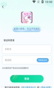 桌面小纸条图2