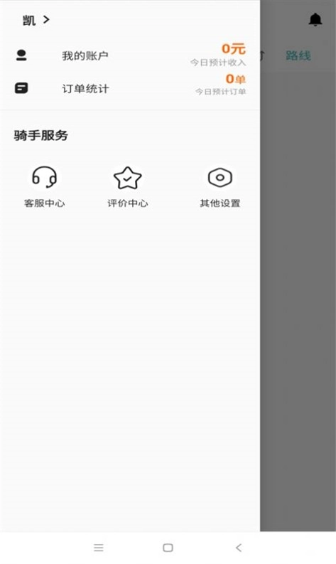 外卖猿配送图3