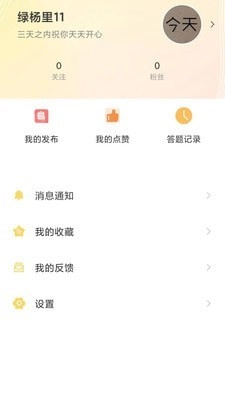 答题多宝图2