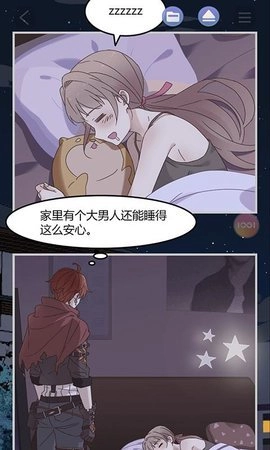 可以恋爱但没必要图2