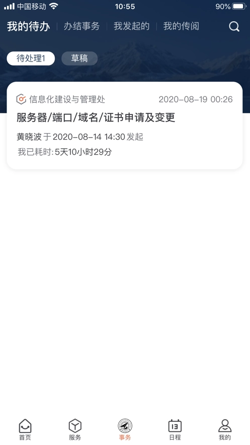 翱翔门户图2