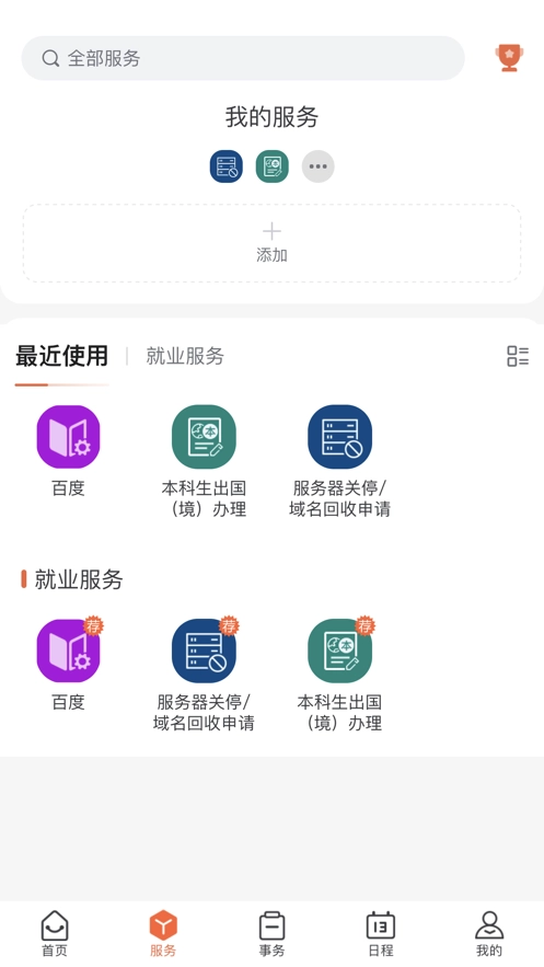 翱翔门户图3