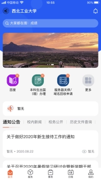 翱翔门户图4