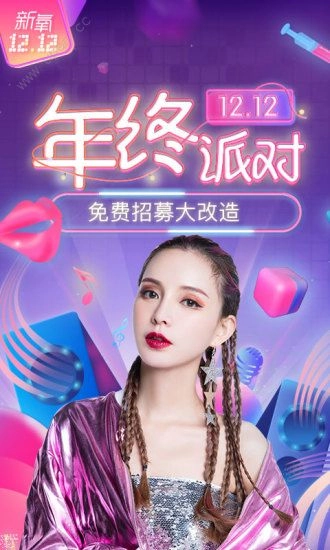 新氧美容图2