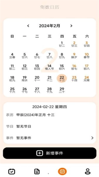 碧空倒数日图1
