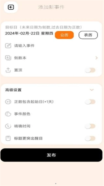 碧空倒数日图2