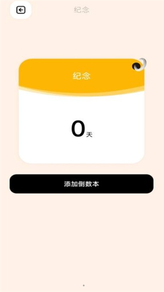 碧空倒数日图3
