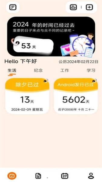 碧空倒数日图4