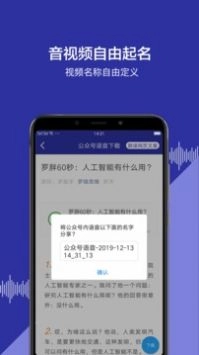 公众号语音图1