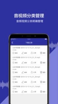 公众号语音图2
