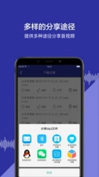 公众号语音图4