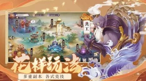 山海妖灵绘卷 图1