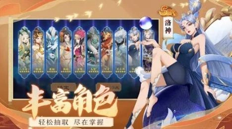 山海妖灵绘卷 图2
