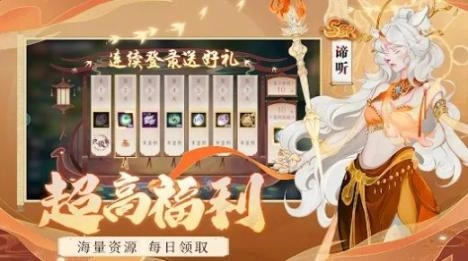 山海妖灵绘卷 图3