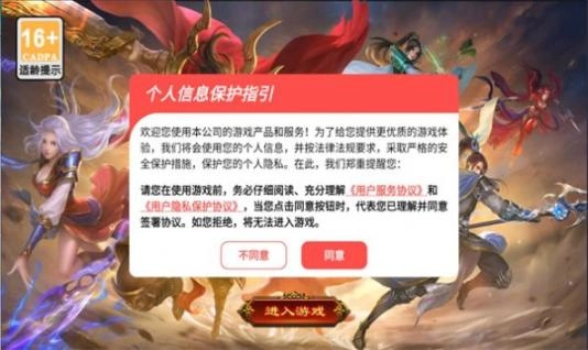 乾坤无极传世正版图1