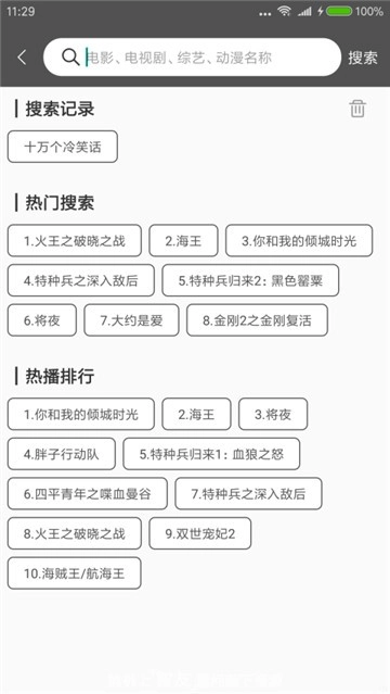 比目鱼影视图2