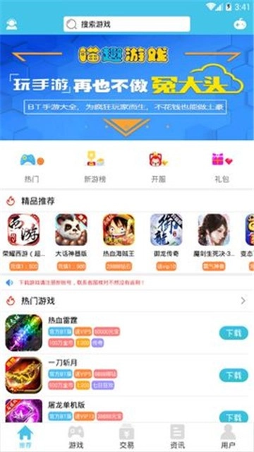 喵趣盒图1