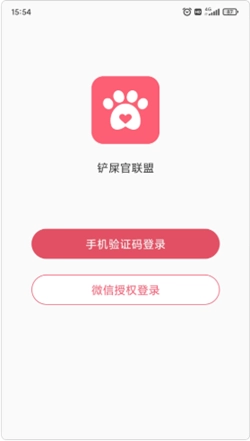 铲屎官联盟图1