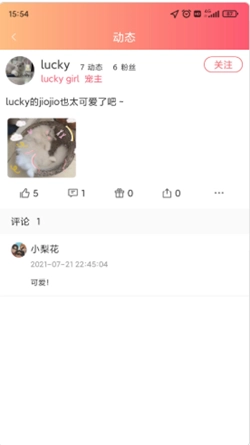 铲屎官联盟图2