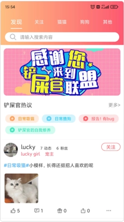 铲屎官联盟图3