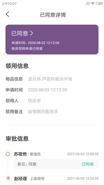 蚪勤微办公图2