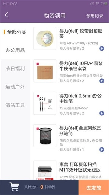 蚪勤微办公图3