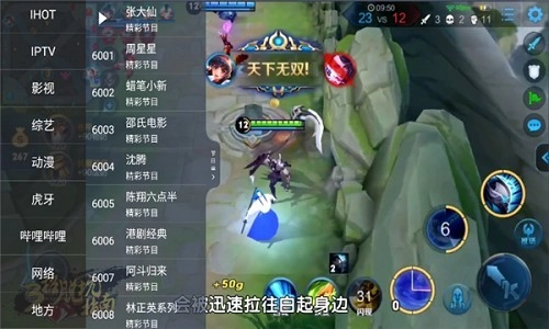 超级电视直播TV版图1