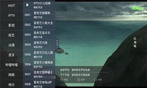 超级电视直播TV版图2