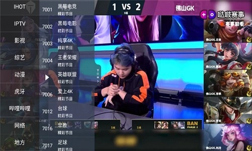 超级电视直播TV版图3