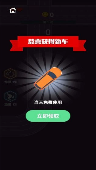 疯狂逃亡之星2apk安卓手机版图1