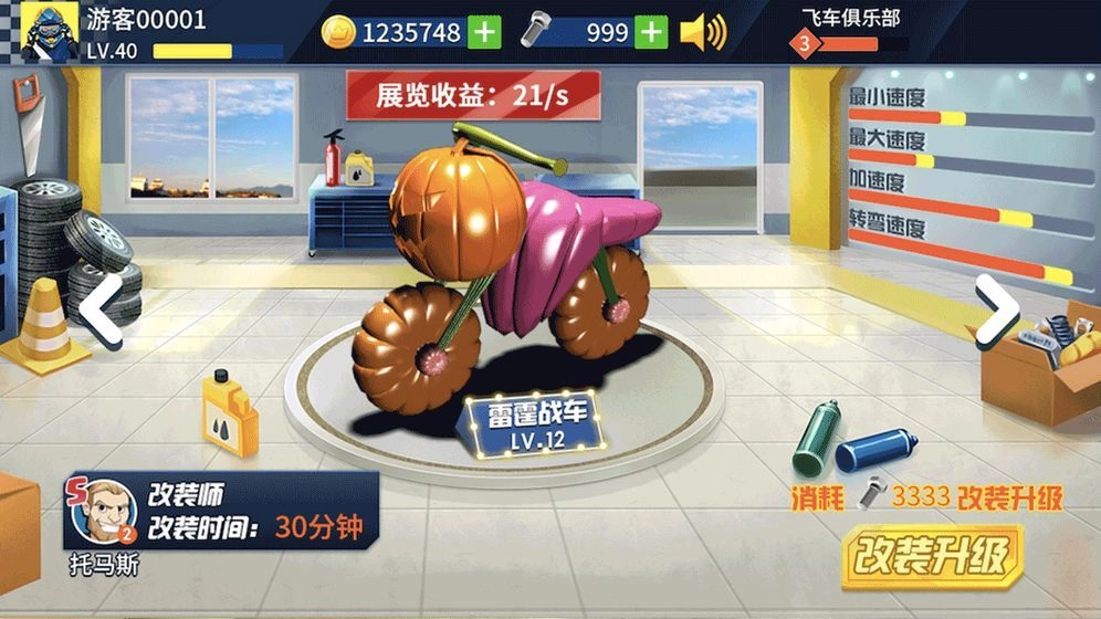 重力飞车3Dapk安卓手机版图2