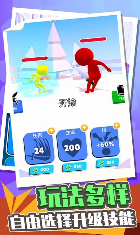 城市极限挑战赛安卓版图3