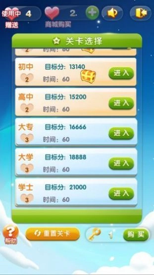 动物消星星最新版图1