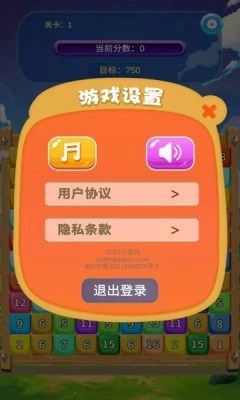 24点消消消安卓版图3