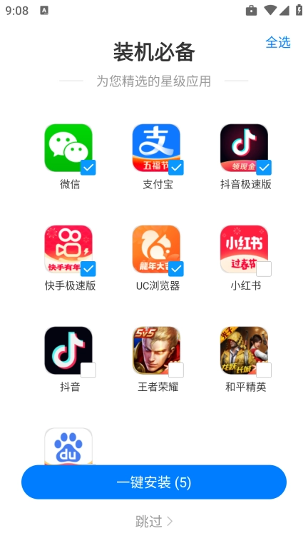豌豆盒子图2