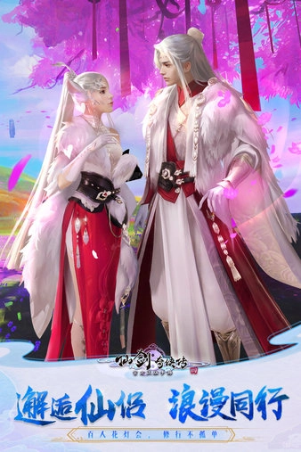 仙剑奇侠传4单机版图2