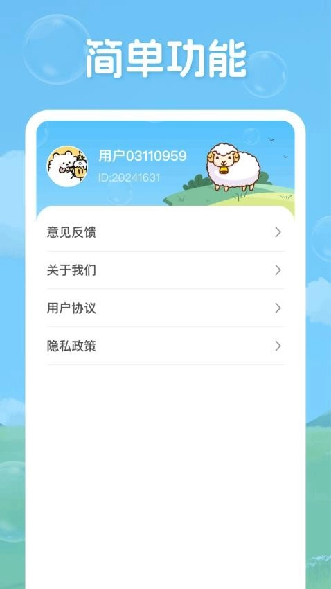 肥羊爱旅行图1