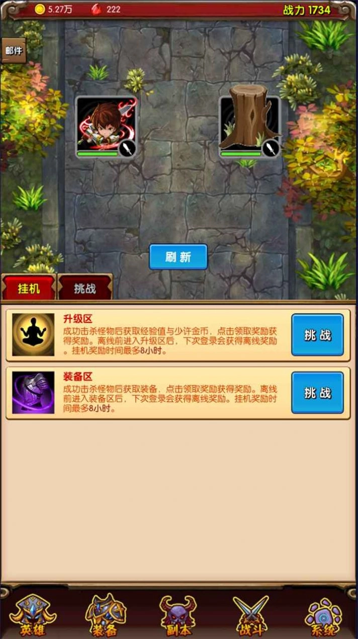 魔法点点2免广告中文版图1