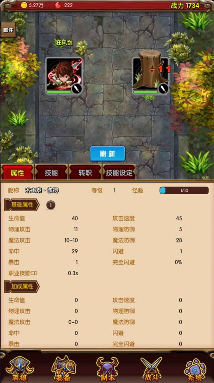 魔法点点2免广告中文版图2