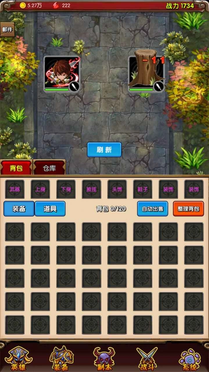 魔法点点2免广告中文版图3