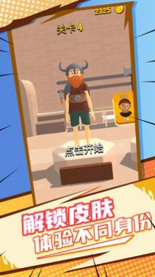 全民改造师安卓 图3